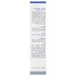 ژل رفع خستگی پا ژاک آندرل - ضدواریس - Jacques Andhrel Icy Gel