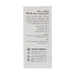کرم ضدآفتاب پوست خشک درمالوگ آبرسان