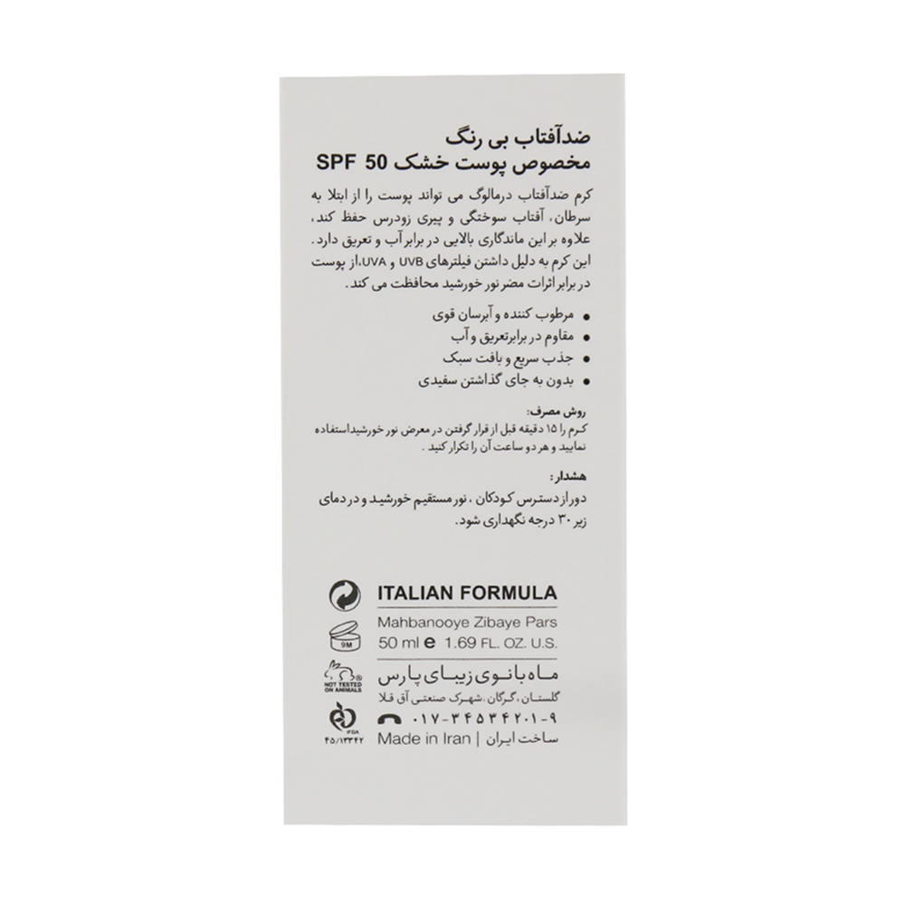 ضدآفتاب آبرسان پوست خشک درمالوگ کرم ضدآفتاب پوست خشک درمالوگ آبرسان