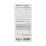 فلوئید ضدآفتاب ساده مارگریت - Sun Screan Invisible Fluid Wet Margritte
